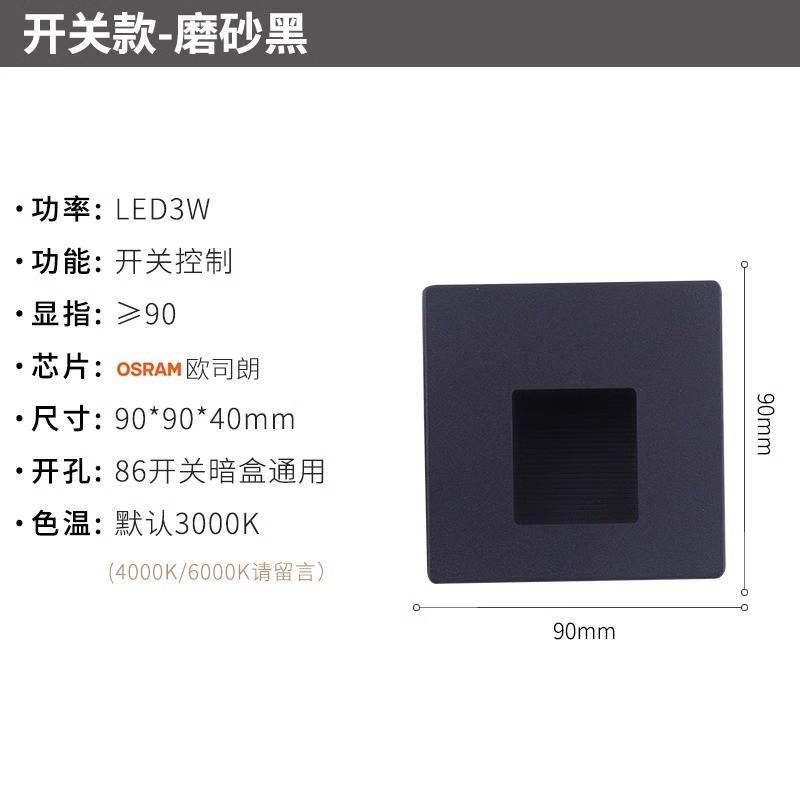 户外防水嵌入式地脚灯86型感应墙角灯脚灯踏步楼梯阶梯台阶踢过道