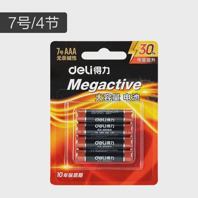 新款得力5号干电池7号20粒碱性1.5v五号电视遥控器挂钟表闹钟专用