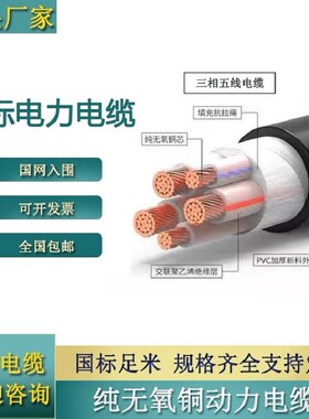 热销铜芯线2345芯10162535507095120yjv电缆150185平方240