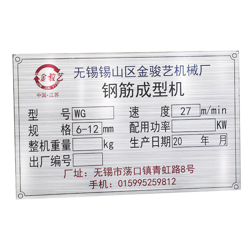 金属铭牌铝制不锈钢腐蚀标牌家具标识牌铝牌制作设备面板门窗