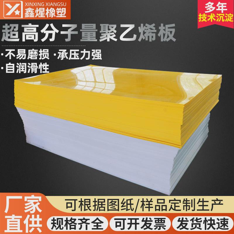 聚乙烯车厢滑板底防粘板拉土车车厢滑板不粘土车厢底板衬板加工