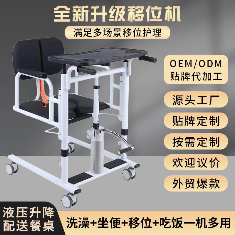 老人移位机贴牌定制源头工厂移位多功能家用器全新升级大量现货