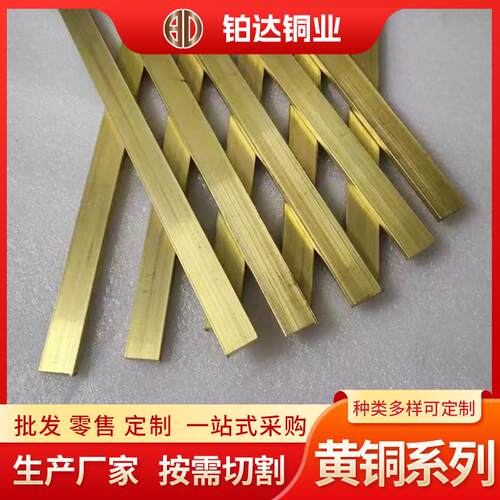 h59黄铜排条厂家现货h62装饰铜条黄铜扁条接地h65h59纯铜排