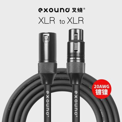 【叉烧网】exound 卡侬公对母话筒线卡农XLR麦克风音箱平衡连接线