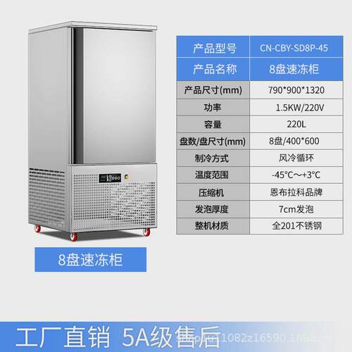 驰能商用柜柜四开门厨房冷柜零下45度急冻速冻海参包子饺子速冻机
