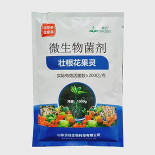 座果灵壮根花果灵根西红柿黄瓜膨番茄保花膨果抗重茬农用生物菌剂