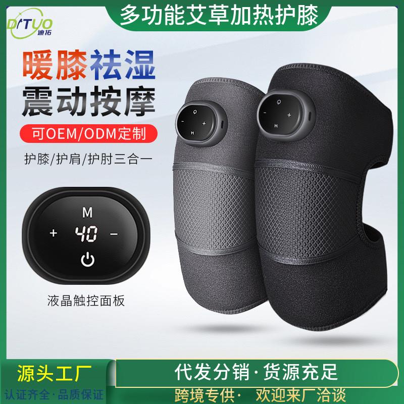 膝盖按摩器热敷护膝理疗仪红外光温控磁吸便携式电动发热护膝按摩