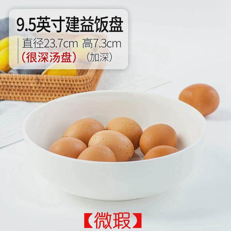 炒菜骨瓷酸菜鱼盆菜盘家用陶瓷饭店餐具碟子白色加深建益新品,餐饮具,餐用托盘,淘宝优惠券,粉丝福利购,淘宝优惠卷
