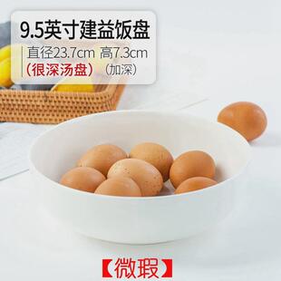 炒菜骨瓷酸菜鱼盆菜盘家用陶瓷饭店餐具碟子白色加深建益新品