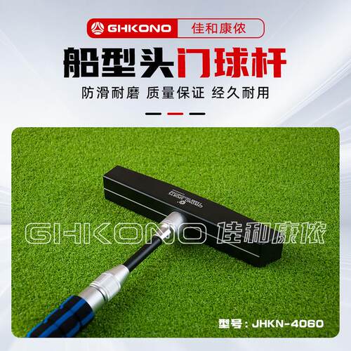 佳和康侬船型头门球杆船型头门球棒节方头伸缩式防滑门球杆