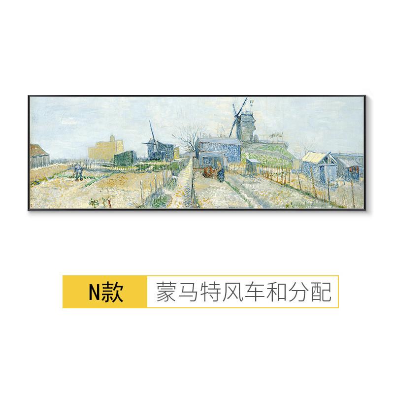 梵高莫奈卧室床头装饰画主卧现代简约挂画客厅背景墙壁画名人名画