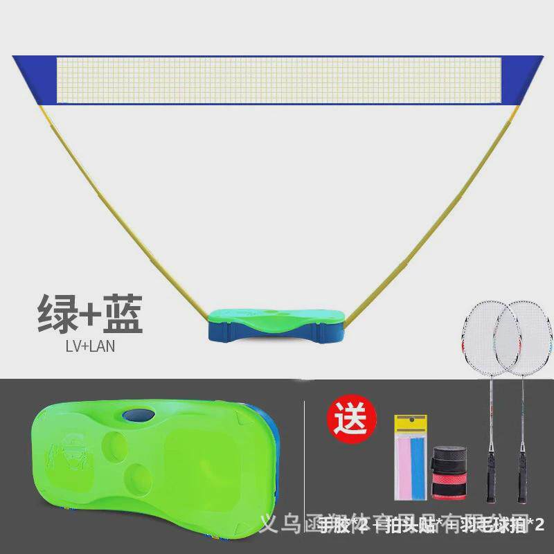 便携式羽毛球网架套装折叠室外快开网简易移动家用户外球网支架网
