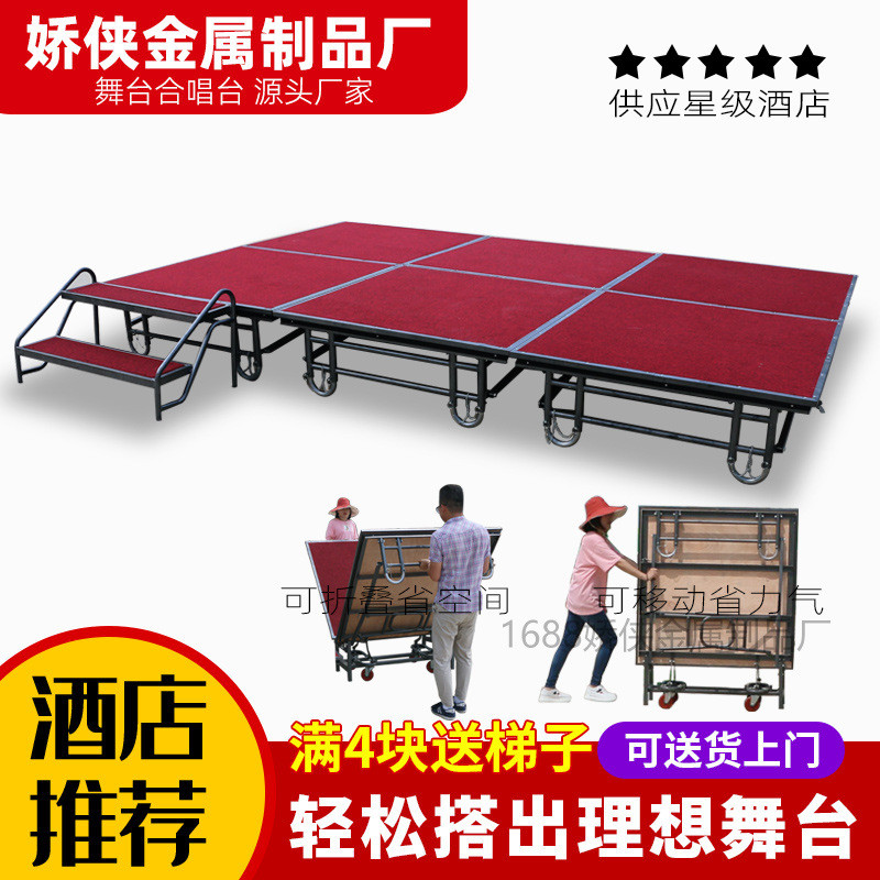 舞台架子可折叠移动舞台拼装升降室内t台幼儿园活动表演酒店舞台