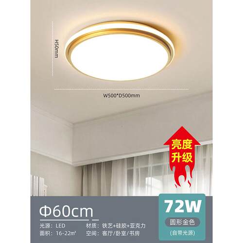 卧室灯2024led吸顶灯新款客厅灯简约现代大气主卧圆形灯具中山年
