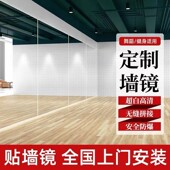 43n舞蹈室镜子贴墙玻璃定制练功房形体家用教室瑜伽健身整面跳舞