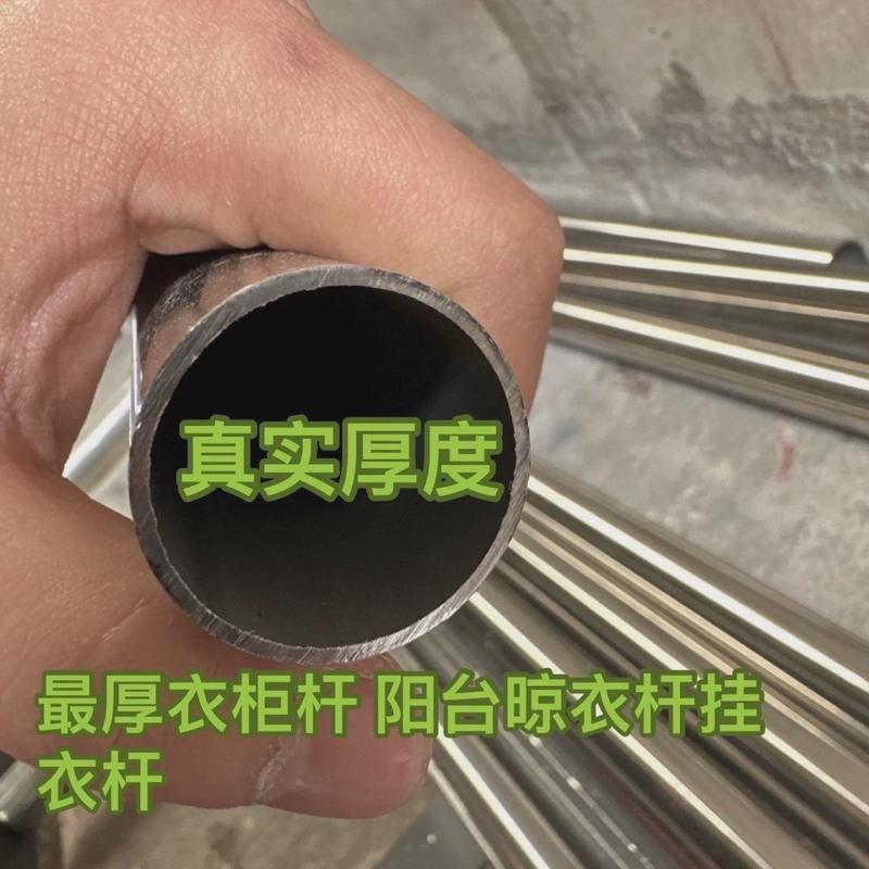 304不锈钢挂衣杆特厚2mm晾衣杆阳台衣杆衣橱衣架挂杆不锈钢圆新款