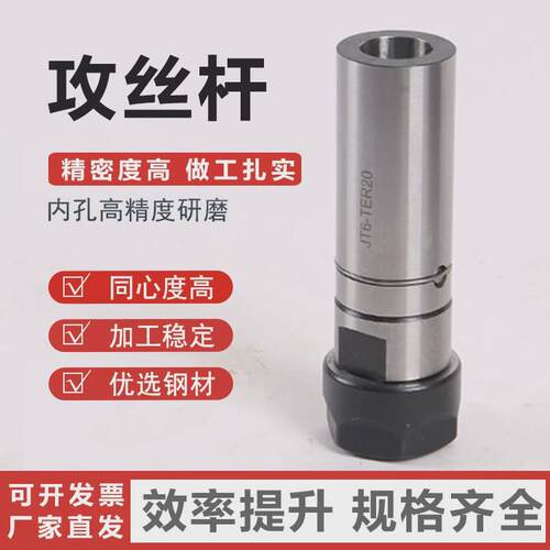 5230/4342过载保护钻孔攻丝快换夹头各种型号攻丝夹头攻丝延长杆