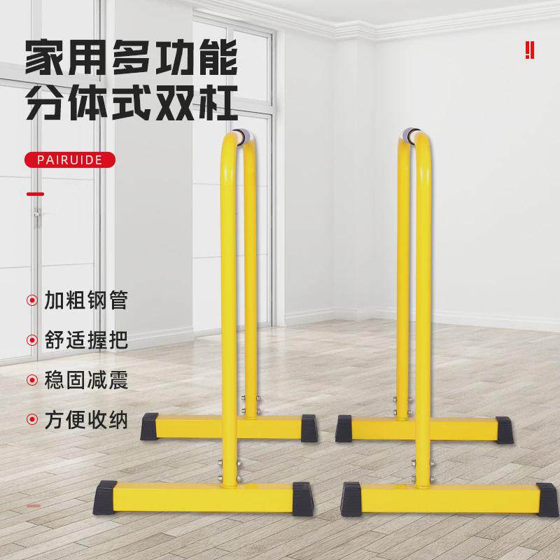 方管底座双杠普通分体双杠运动健身器材俯卧撑家用