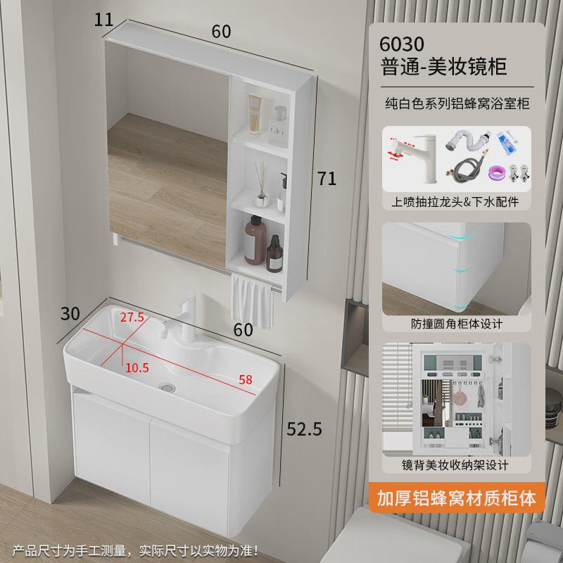 小户型阳台柜出租房铝蜂窝陶瓷一体盆深盆大盆浴室柜组合