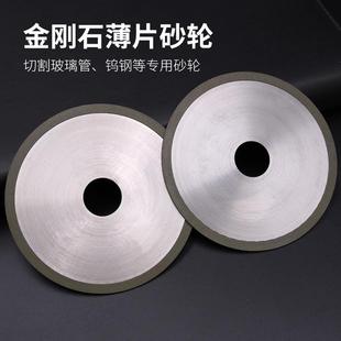 轻薄树脂砂轮切割片玻璃管切割工具p125树脂切割片石英石切割砂轮