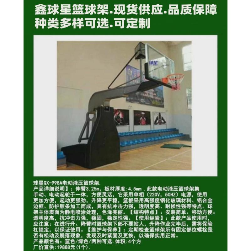 鑫球星篮球板钢化玻璃钢化玻璃篮球板玻璃钢篮球板钢化篮球板图片