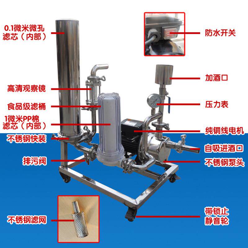 永康白酒过滤器催陈机酿酒设备白酒催陈机大型过滤器去杂去苦厂家