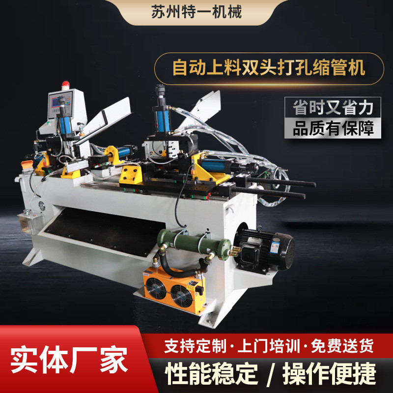 不锈钢铜铝管异型管缩管机办公家具户外用品座椅凳伞架缩铁机