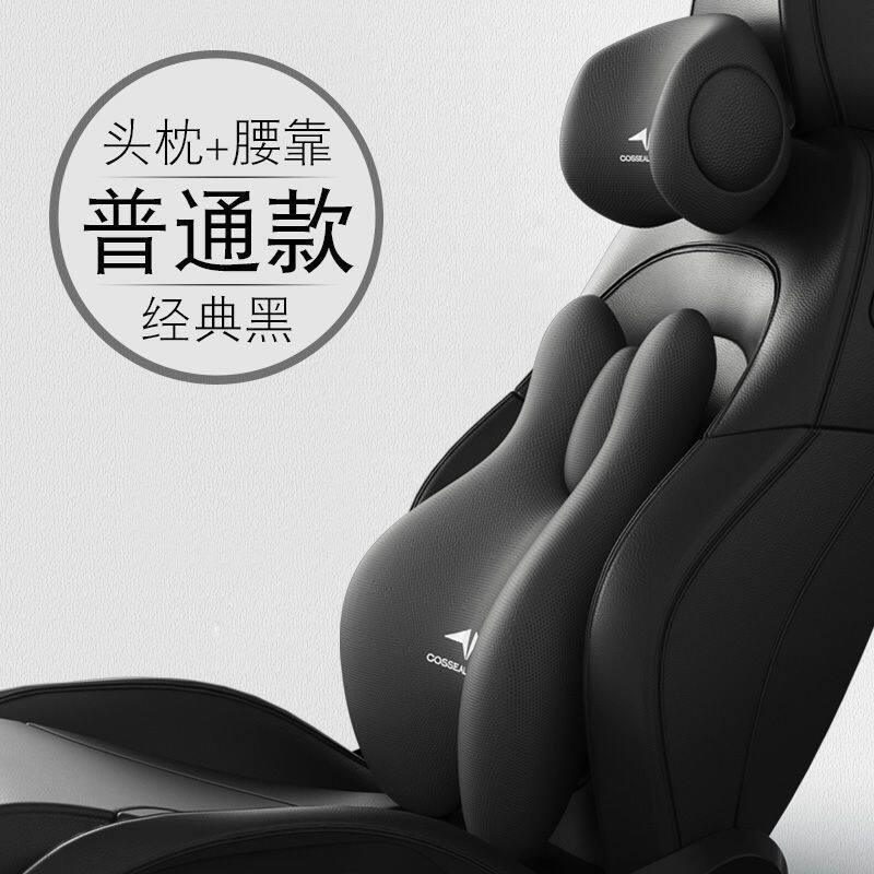 汽车腰靠腰枕电动按摩腰垫靠背护腰腰部支撑靠垫车用座椅腰托头枕