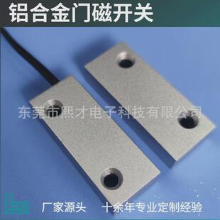 开关磁铝合金门常开型大功率磁感应开关磁控干簧管式接近开关
