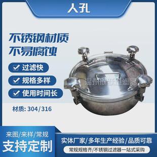 304不锈钢压力人孔卫生级吊环圆形孔盖常压人孔耐压人孔盖多规格