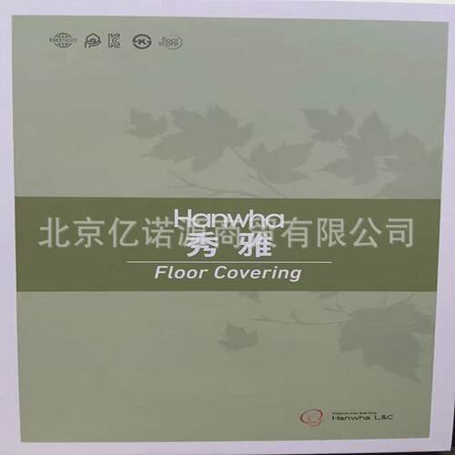 韩华秀雅医院塑胶地板卷材地胶展厅幼儿园养老院pvc地板弹性地板