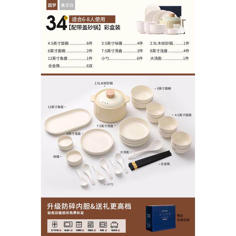 套装陶瓷碗碟套装家用2024新款碗筷碗盘子碗具组合感碗盘餐具