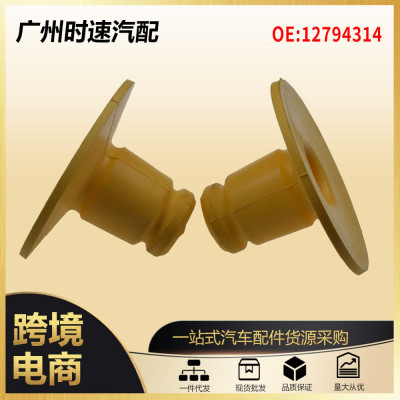 1279431412802494适用于绅宝萨博聚氨酯减震器缓冲块止位块