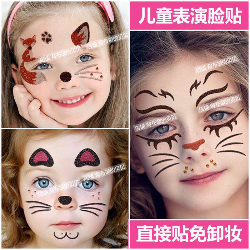 儿童舞台妆脸贴动物妆容贴纸梅花鹿狮子猫咪狐狸老虎表演面部彩绘