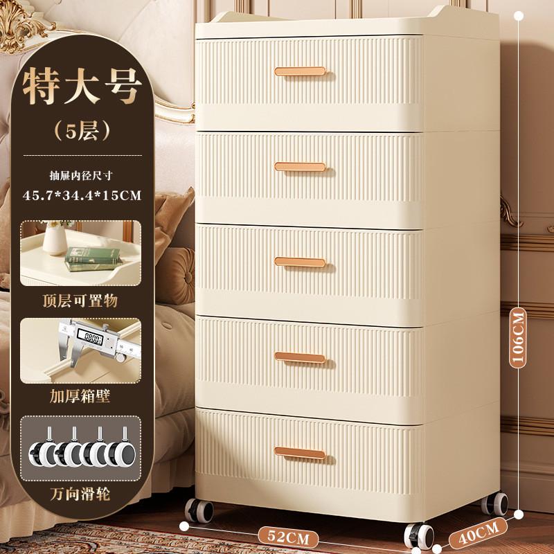 抽屉式收纳柜加厚五斗柜卧室夹缝储物柜多层家用客厅床头置物新款