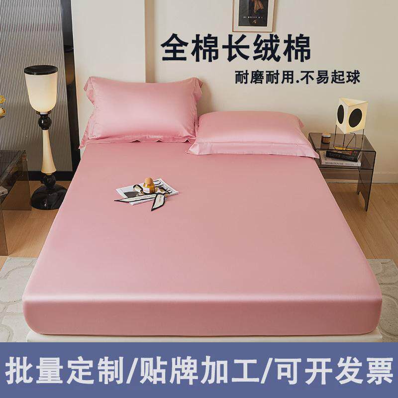 100s长绒棉床笠单件全棉床罩定做防尘隔脏酒店家用民宿高档床品