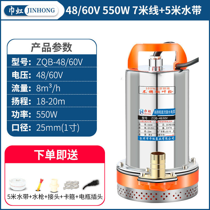 12V24V48V60V72V直流潜水泵高扬程农用电车三轮车浇地灌溉抽水机