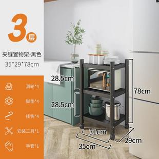 厨房置物架落地多层家用微波炉烤箱架子夹缝多功能果蔬收纳储物架
