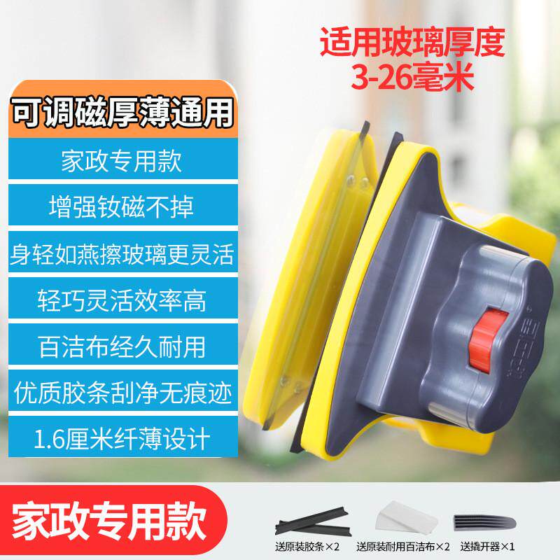 大吸力檫玻璃万用擦玻璃保洁家政双面巴适好玻璃擦