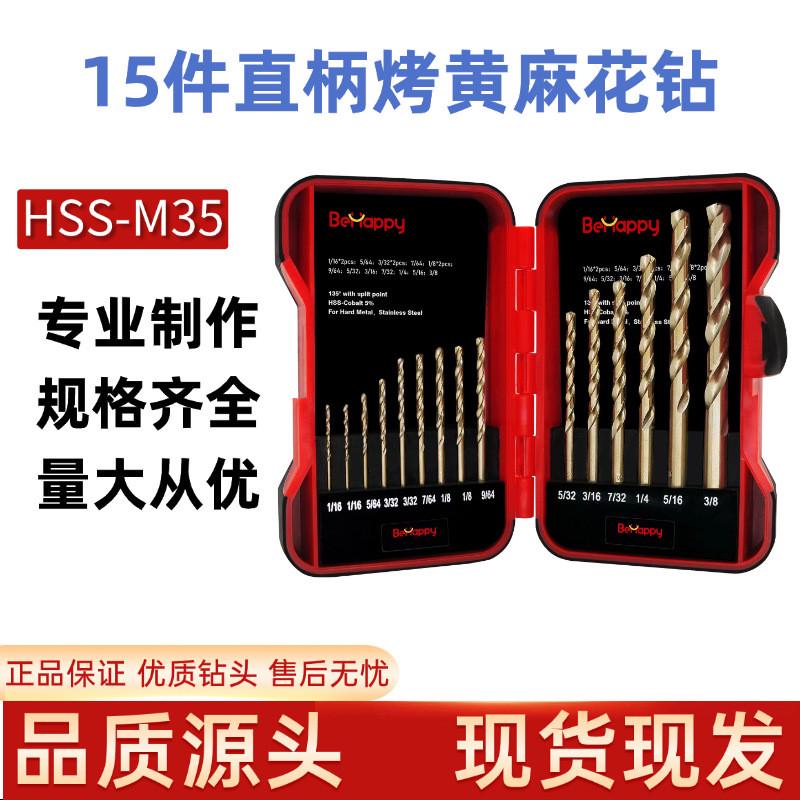 英制麻花钻套盒15件套含钴处理m35材质高速钢制镀钛表面麻花钻