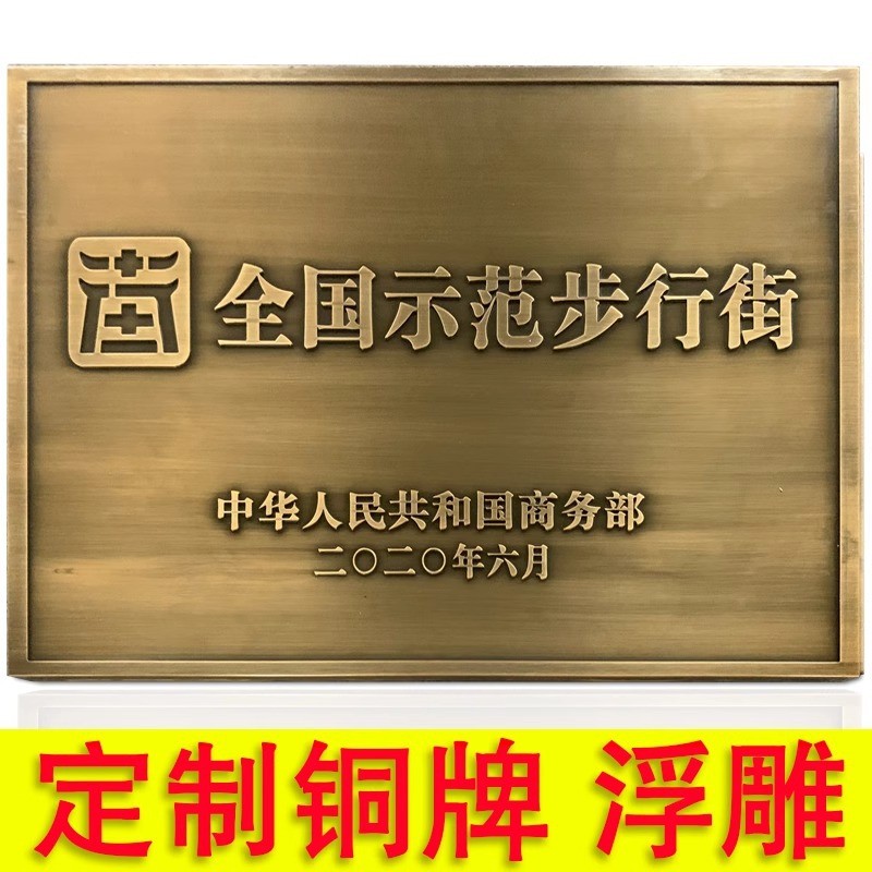 金属浮雕仿古铜牌定制不锈钢公司企业纯铜门牌子广告牌匾定做