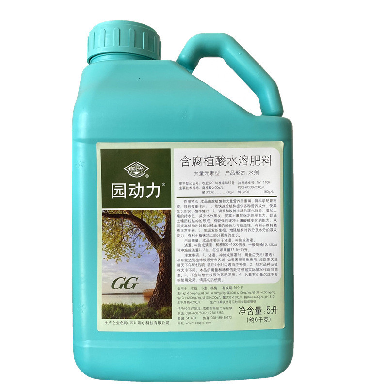 国光园动力花卉苗木水溶肥果树腐殖酸冲施肥生根剂叶面肥5kg