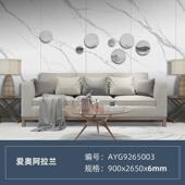 佛山900 2650现代板大板大理石瓷砖背景墙高端岩风电视墙别墅轻奢