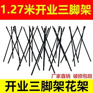 开业花篮三脚架花架木质黑色插花架架实木三角架支架花店用品包邮