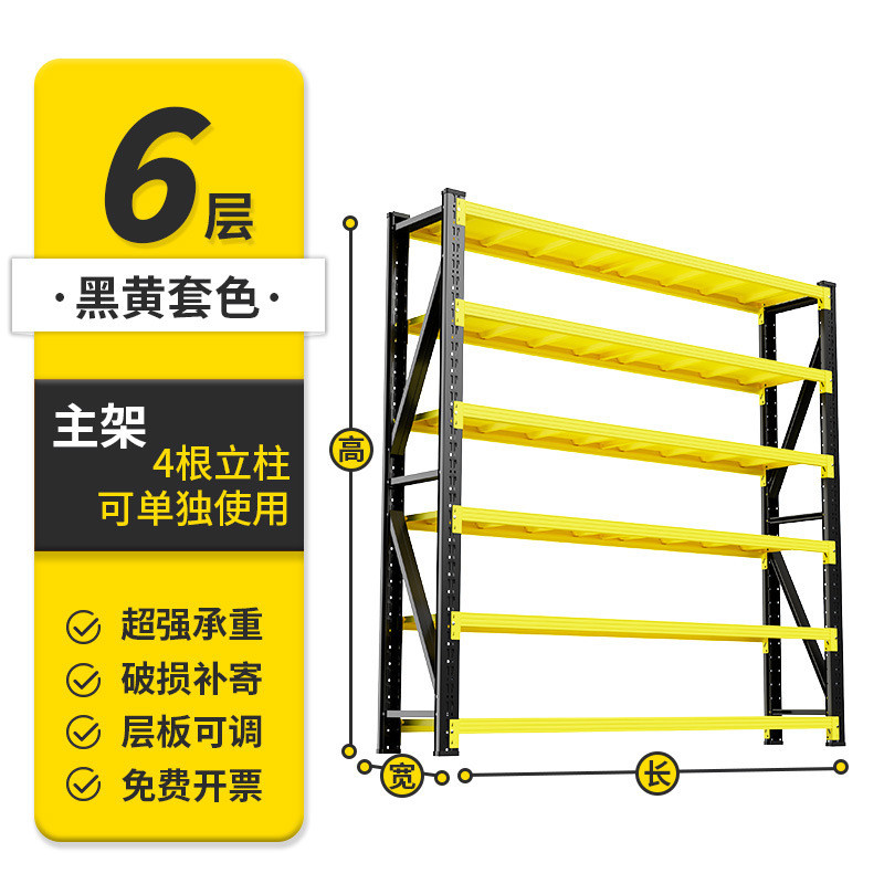 炎恩货架仓储轻型重型库房储物仓库铁置物架展示架家用批发仓储