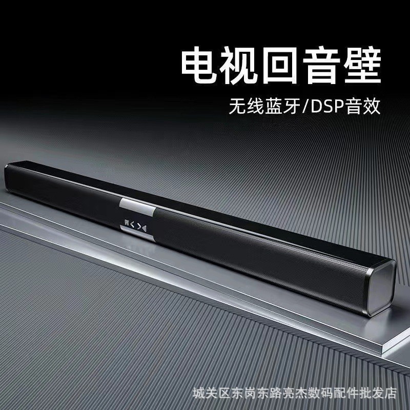 乐之声新款声霸 家用电视音箱重低音炮音响 长条回音壁蓝牙音箱