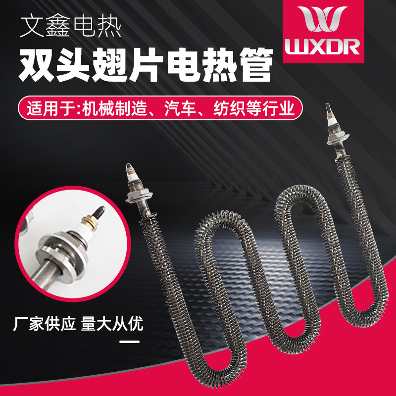 手枪型烤箱空气散热片烧翅片电热管220v380v不锈钢烘箱发热棒干管
