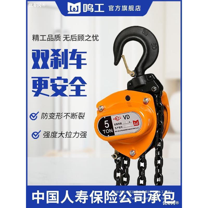 热销鸣工手拉葫芦倒链1吨2吨3/5/10吨6M小型家用起重吊机三角手动