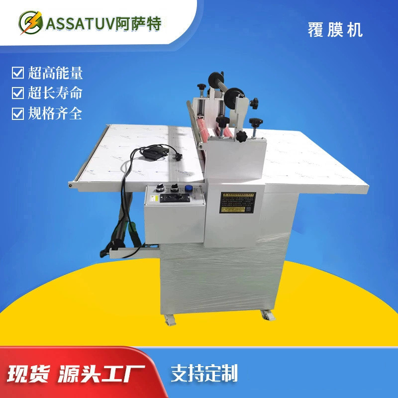 直供500型输送带覆膜机单双面标牌冷裱机纸张亚克力玻璃复膜机