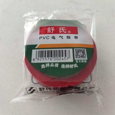 舒氏PVC电气绝缘胶带6317独立包装红黄蓝绿黑白色电工胶带
